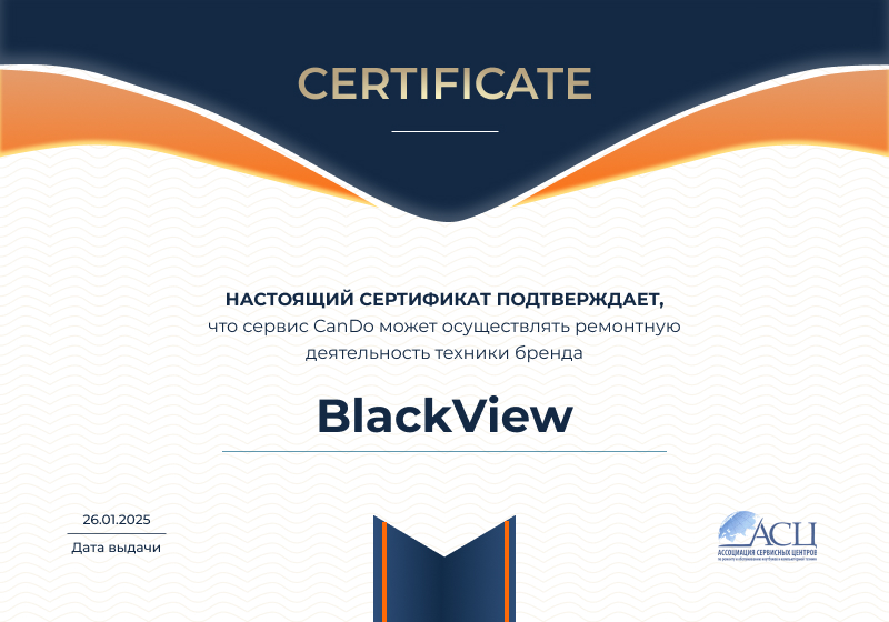Сертификаты и квалификация сервисного центра CanDO в Хабаровске<