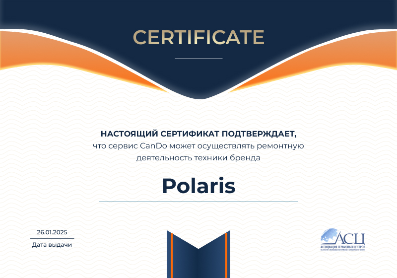 Сертификаты и квалификация сервисного центра CanDO в Хабаровске<