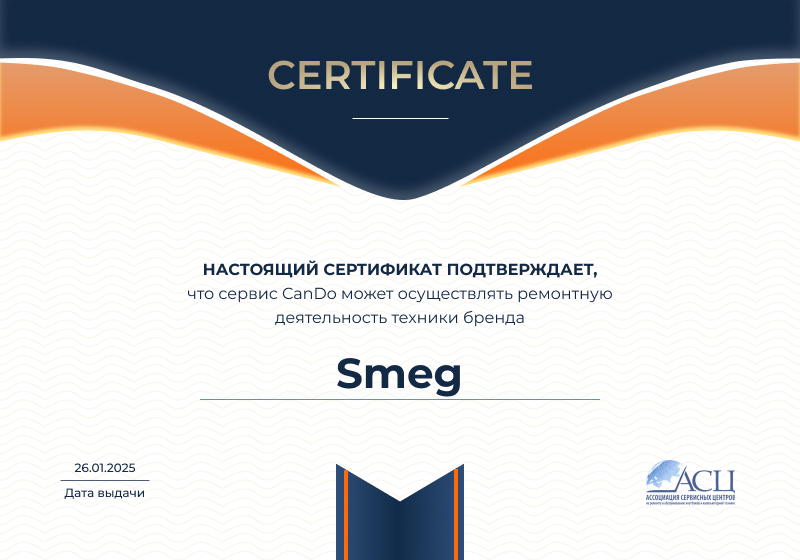 Сертификаты и квалификация сервисного центра CanDO в Хабаровске<